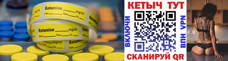 КЕТАМИН VHQ  Королёв 