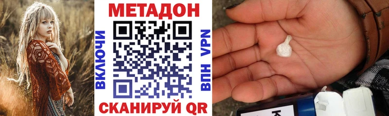 МЕТАДОН methadone  купить наркотик  Королёв 