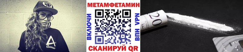 Метамфетамин Methamphetamine  как найти закладки  Королёв 